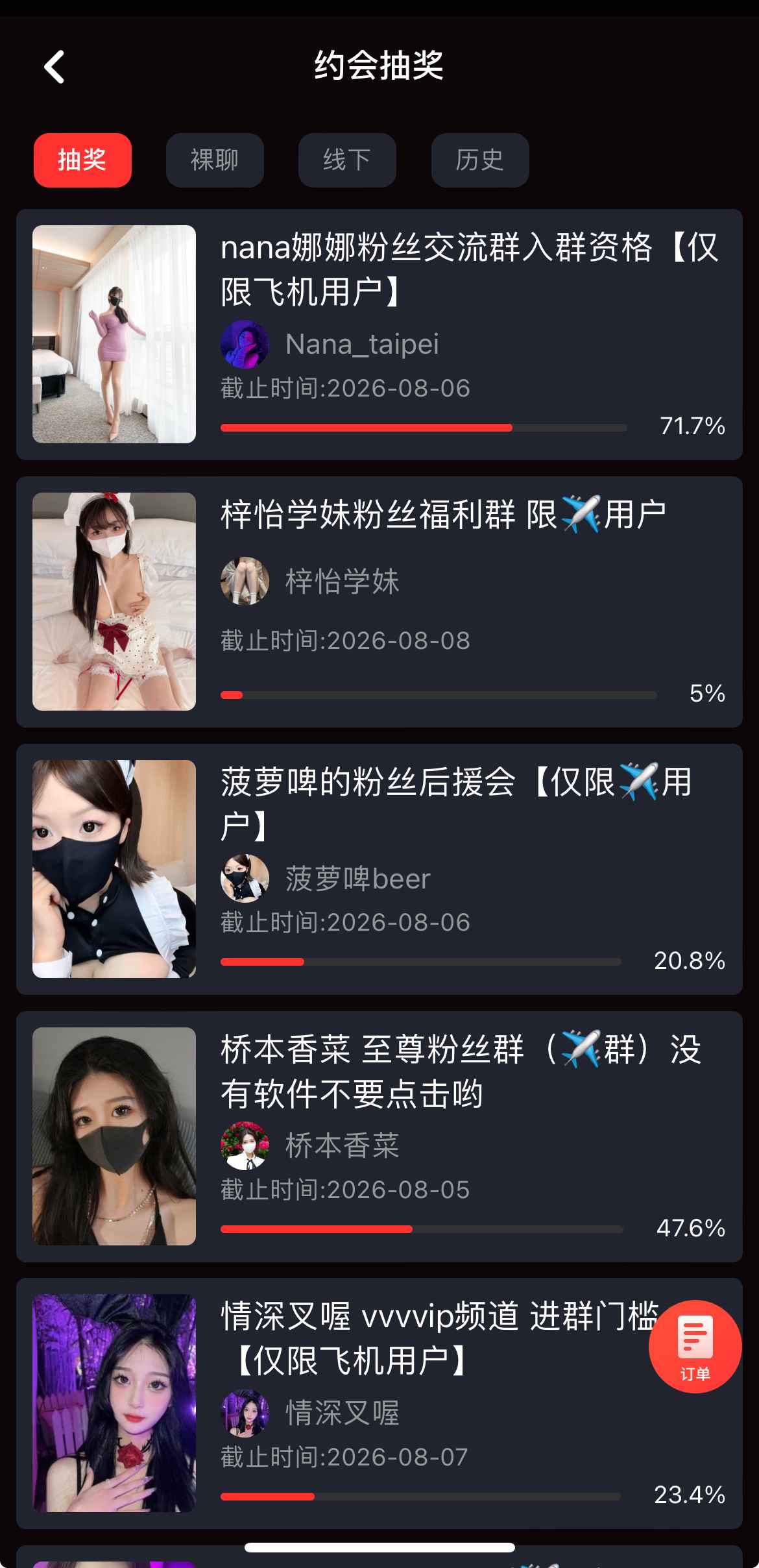 糖心Vlog传媒活动互动玩法