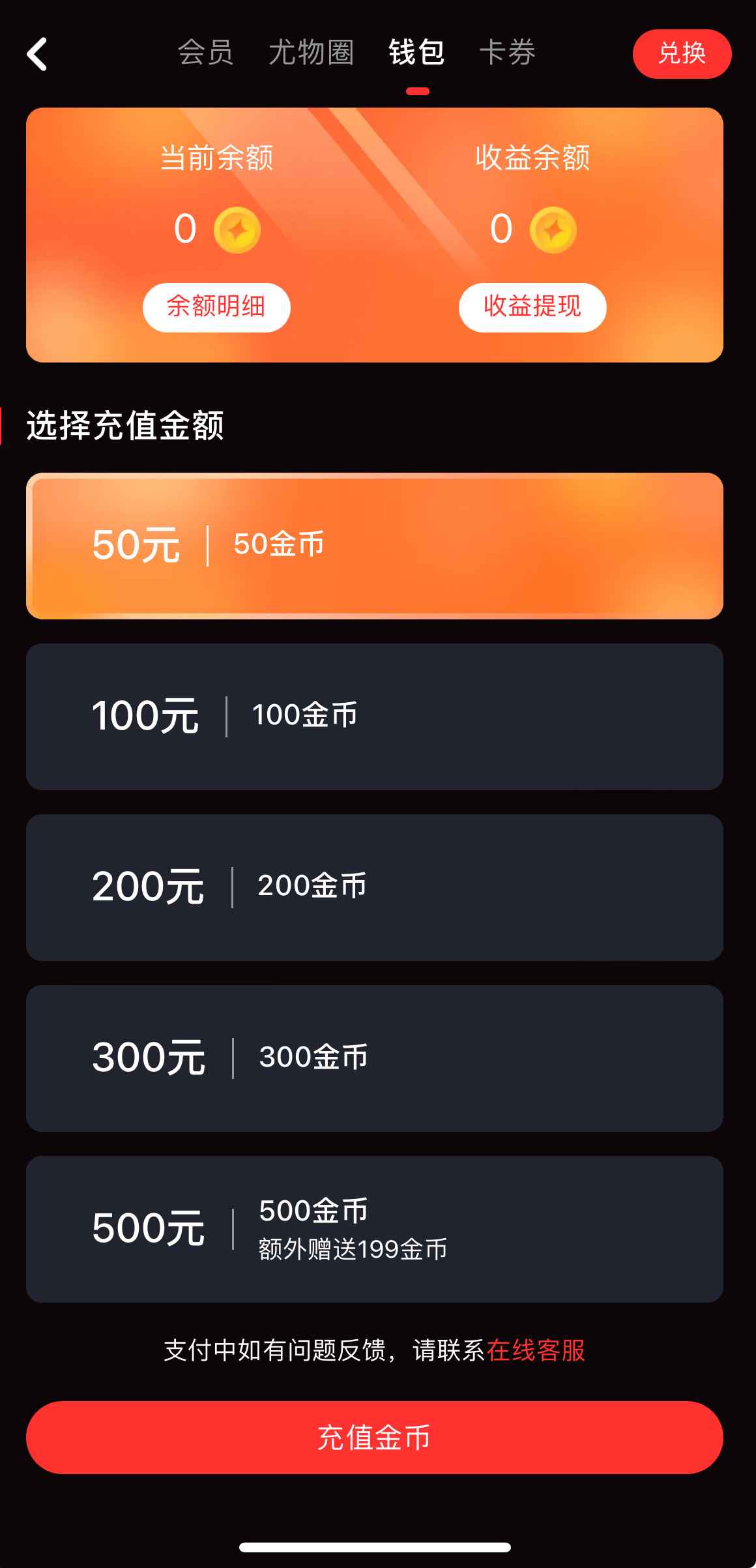 糖心Vlog传媒钱包中心